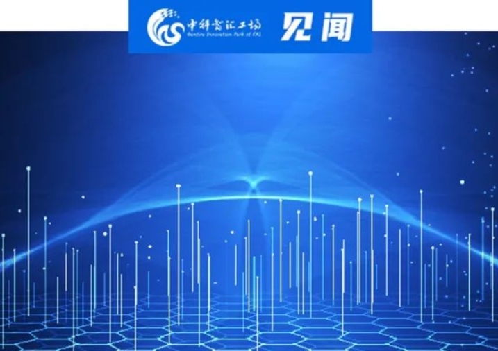 见闻 | 聚焦科技成果转化，二十届三中全会《决定》要点速览