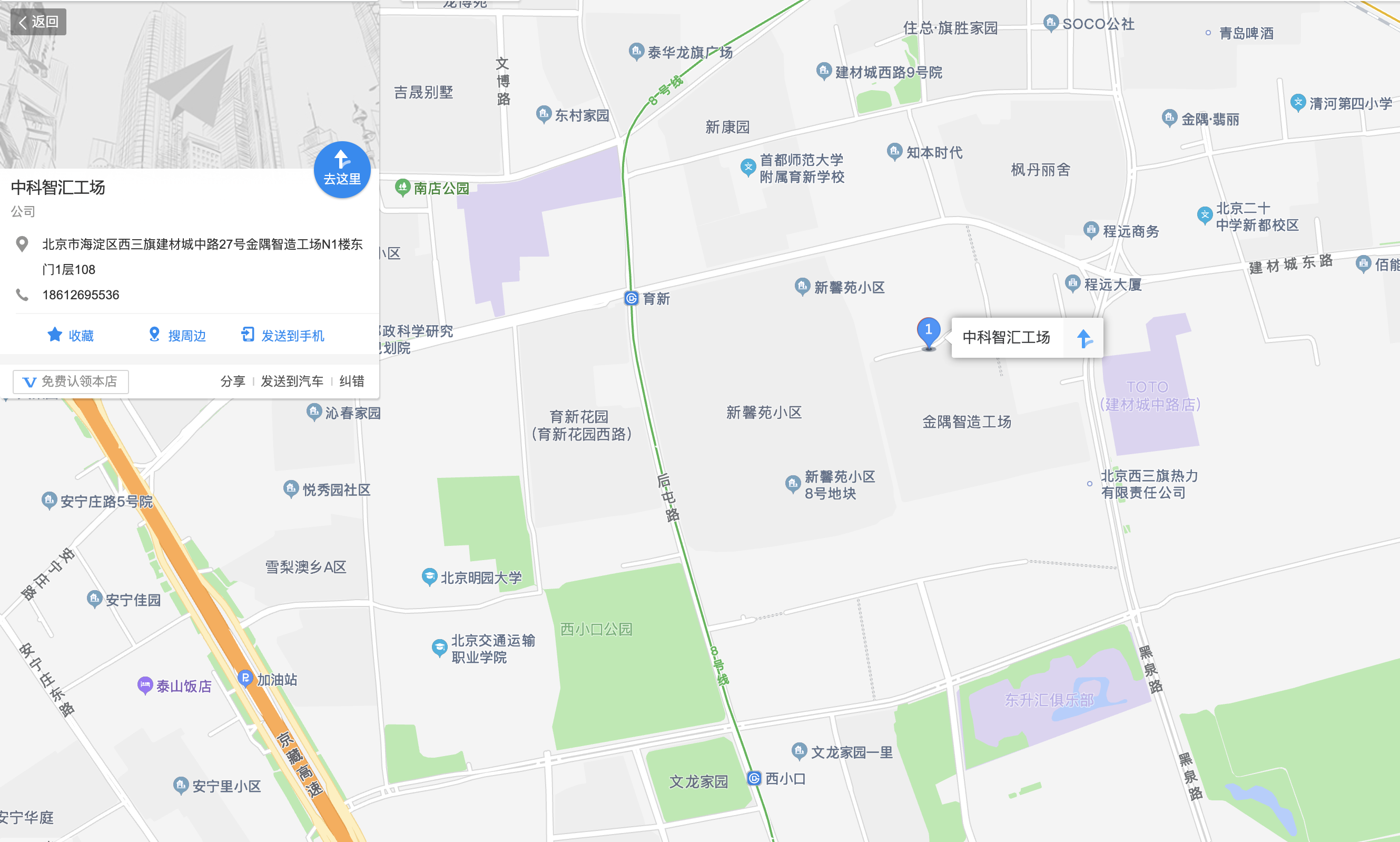 中科智汇工场